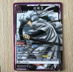 ユニオンアリーナ　銀魂　白夜叉　srのサムネイル