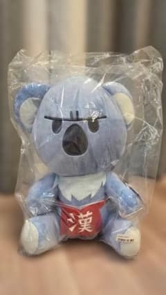 【新品タグ付き】ゲーセン少女と異文化交流 漢気コアラぬいぐるみ
