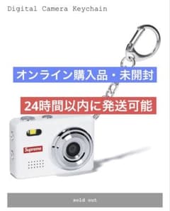 Supreme Digital Camera Keychain シュプリーム - メルカリ