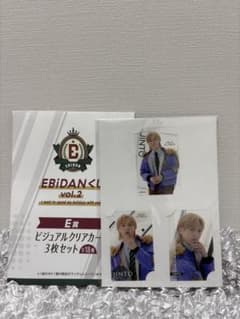 EBIDANくじ vol.2 E賞 ビジュアルクリアカード3枚セット 吉田仁人