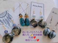 あいる⊿もちろん即購入可..✍断捨離優先様♥️専用ページ♥️のサムネイル