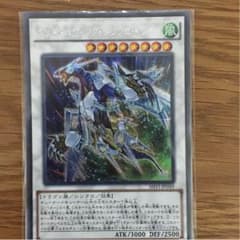 遊戯王 クリスタルウィングシンクロドラゴンのサムネイル