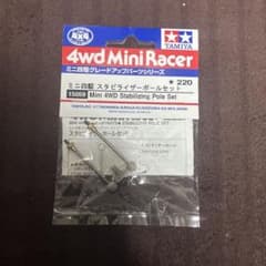 TAMIYA ミニ四駆 スタビライザーポールセット 15059のサムネイル