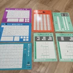 くもん　おけいこボード 7枚セットのサムネイル