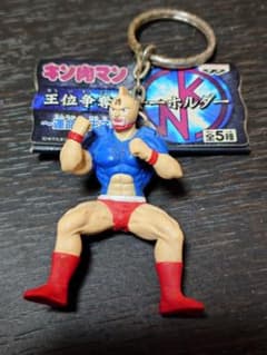キン肉マン フィギュア型キーホルダーのサムネイル
