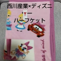 西川産業 ディズニー アクリル ハーフケットのサムネイル