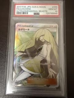 ルザミーネ SR SM4A 超次元の暴獣 055/050のサムネイル
