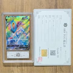 y*a様 鑑定書付 摩天パーフェクト スイクンV SR ARS10(PSA9-1 - メルカリ
