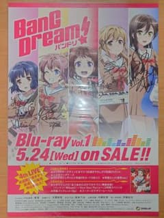 BanG Dream! Blu-ray Vol.1 사인 포스터