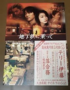 大沢たかお出演映画パンフレット2冊のサムネイル