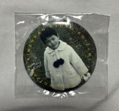 小泉今日子 缶バッジ ガチャ モノクロ 幼少期 新品未開封 日本武道館 小泉今日子 コイズミ記念館 日本武道館 限定 缶バッジ 幼少期 子供