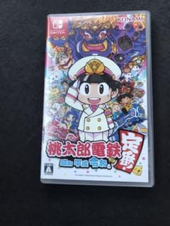 桃太郎電鉄 ～昭和 平成 令和も定番！～のサムネイル