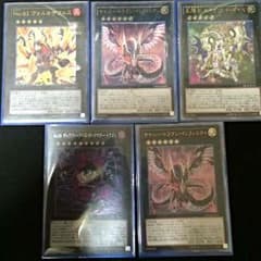 遊戯王  エクシーズセットのサムネイル