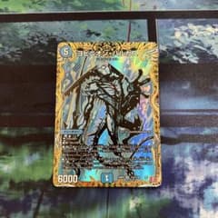 デュエマ ヨビニオンハルカス シークレット 1枚 - メルカリ