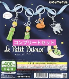 Le Petit Prince (The Little Prince) Mejiru Shimascot vol.1