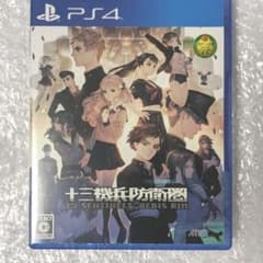 十三機兵防衛圏のサムネイル