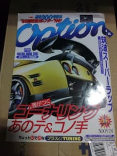 雑誌 Option 2002年1月号 通巻300号記念　オプション2のサムネイル