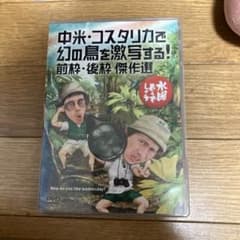 수요일 어때요 중미 코스타리카에서 환상의 새를 격사한다! DVD