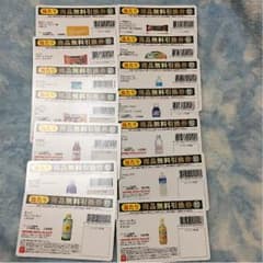 セブイレ引換券のサムネイル