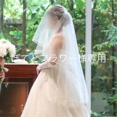 【値下げ】ドレスショップ販売ウェディングベール　ミディアムベール（ヒップ丈）のサムネイル