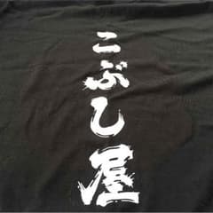 こぶしファクトリー Tシャツのサムネイル