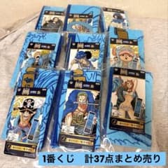 新品　未使用　ONE PIECE20周年一番くじ下位賞まとめ売り 新品 未使用 ONE PIECE20周年一番くじ下位賞まとめ売り - メルカリ
