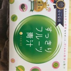すっきりフルーツ青汁のサムネイル
