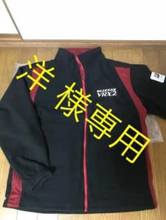 ブリヂストン オリンピック フリース 非売品のサムネイル