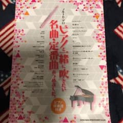 フルート楽譜のサムネイル