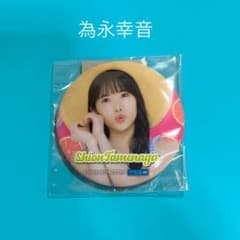モバガチャ 為永幸音のサムネイル