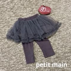 petit main 80㎝ チュチュ付きレギンス - メルカリ