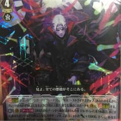 ヴァンガード《値下げ可》 ジルドレイのサムネイル