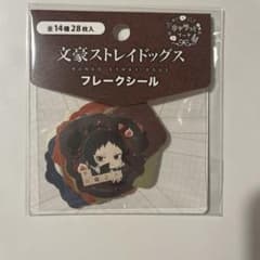 文豪ストレイドッグス フレークシール キャラっとブーケのサムネイル