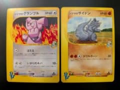 ポケモンカード VS シジマのグランブル シジマのサイドン - メルカリ