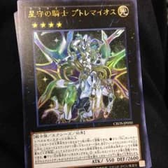 遊戯王プトレマイオスのサムネイル