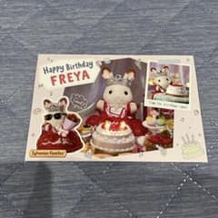 シルバニアファミリー ポストカード Happy Birthday FREYAのサムネイル
