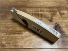 忠成 ミニクシ型作里15mm 鉋のサムネイル