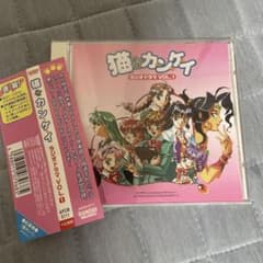 猫なカ・ン・ケ・イ　ラジオドラマCD 猫なカ・ン・ケ・イ ラジオドラマCD - メルカリ