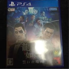 龍が如く PS4のサムネイル