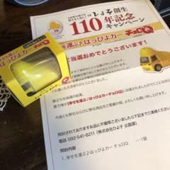 はっぴよカー　ひよこ　チョロQのサムネイル