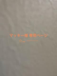 マリオチョコエッグ 2体のサムネイル