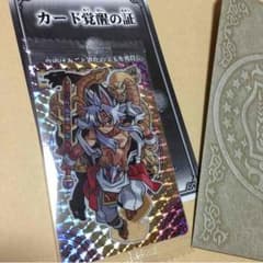 神羅万象チョコ 白面八岐大蛇サイのサムネイル