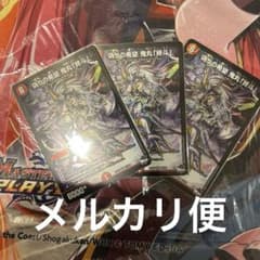 偽りの希望 鬼丸「終斗」 3枚セット - メルカリ