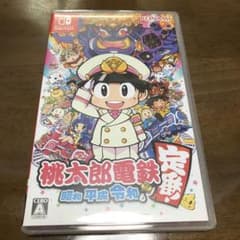 桃太郎電鉄 ～昭和 平成 令和も定番！～のサムネイル