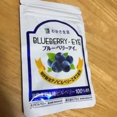 わかさ生活 ブルーベリーアイ 31粒のサムネイル