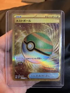 ネストボールurのサムネイル