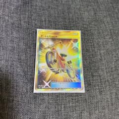 ポケモンカード　ダートじてんしゃのサムネイル