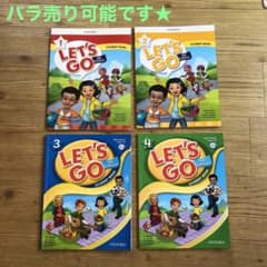 専用！！！！LET'S GO レッツゴー　英語テキストのサムネイル
