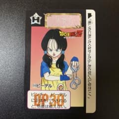 半額対象】ドラゴンボールZ カードダス No.638 ビーデル - メルカリ