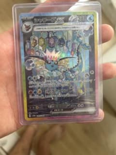 シャワーズex SAR スカーレット&バイオレット ハイクラスパック